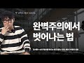 [사업 Q&amp;A] 실행력 10배 상승시키는 가장 간단한 방법 I 9년의 시행착오 6분 요약
