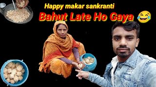 Happy Makar sankranti    %E0%A4%AC%E0%A4%B9%E0%A5%81%E0%A4%A4 LATE %E0%A4%B9%E0%A5%8B %E0%A4%97%E0%A