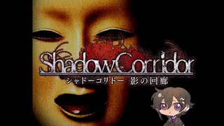 Izuru is cornered [ShadowCorridor Pt. 1] (KanadeIzuru/Holostars) ENGSUB