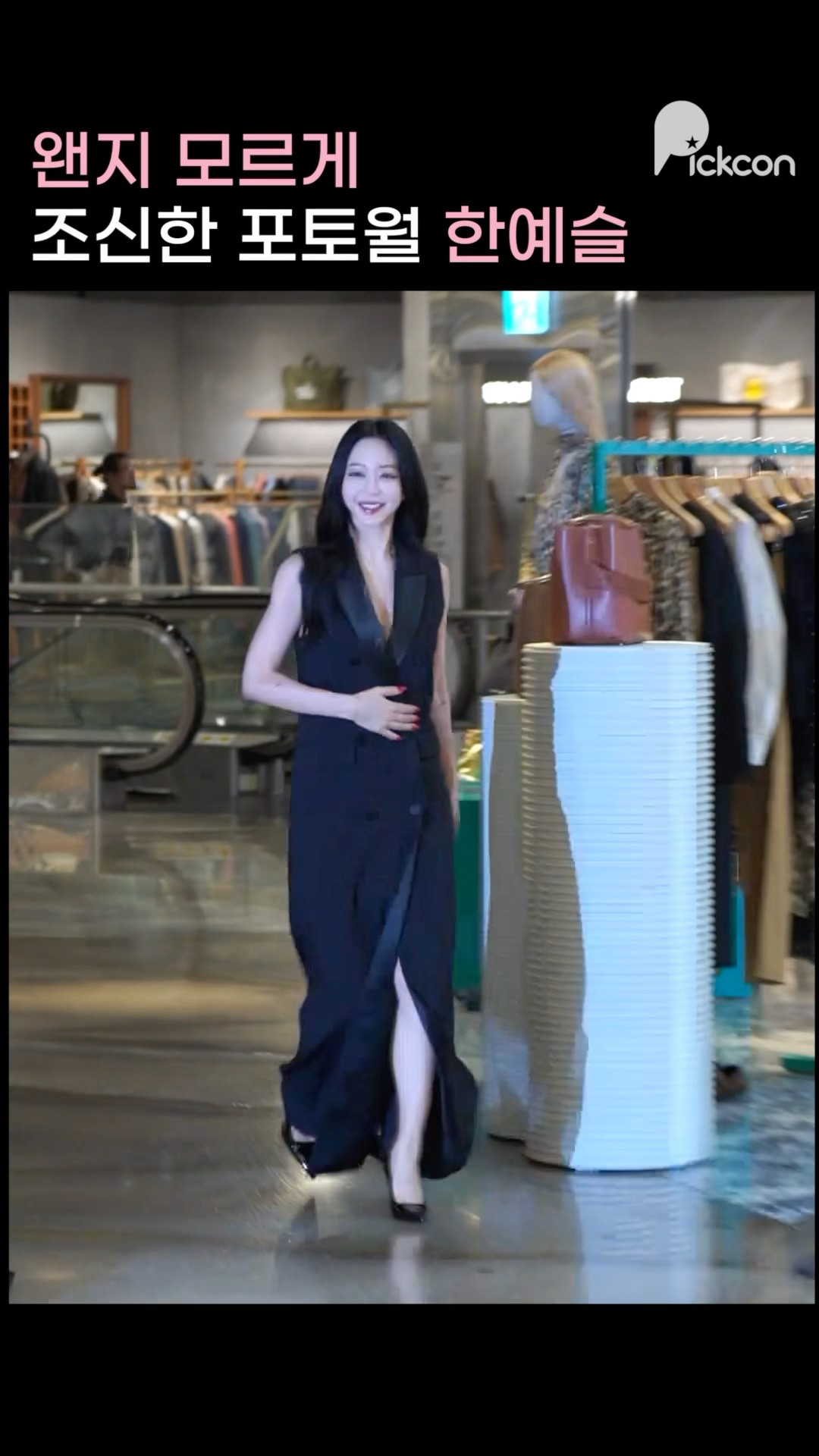 조신한 새댁? #한예슬