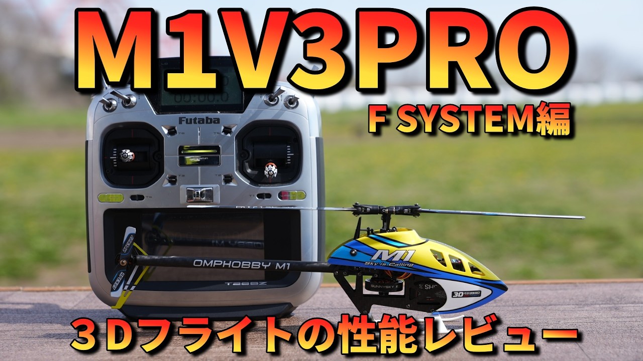 Check out this incredible performance! We tested the M1V3PRO in