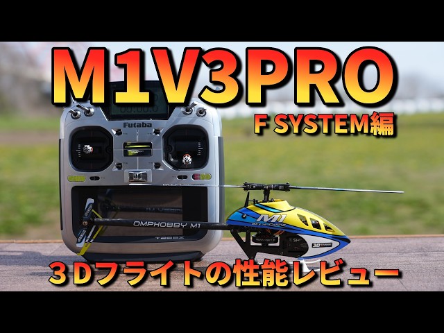 Check out this incredible performance! We tested the M1V3PRO in