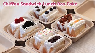 Delicious Chiffon Sandwich Lunch Box Cake Good as a gift | variety of toppings