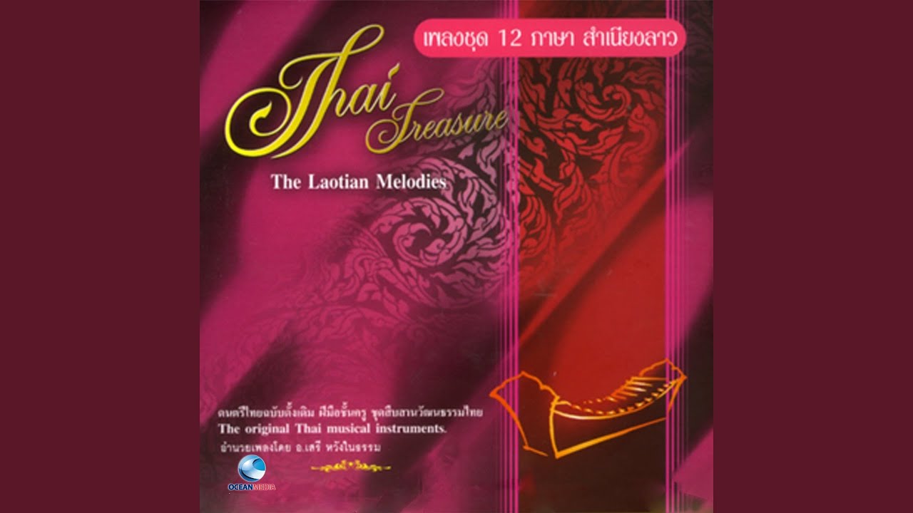 ลาวเสี่ยงเทียน