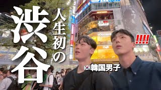 Koreans who went to Shibuya, the town of young people for the first time, were shocked...!