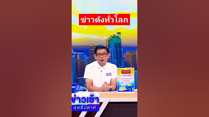 ข่าวดังทั่วโลกตำรวจไทยเข็นนักท่องเที่ยวสาวกลับห้องพัก#เมาหนัก#ข่าวเวิร์คพอยท์23 #shorts