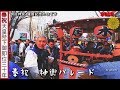 31年   建国記念の日   (  神輿  ) 奉祝パレード  居木社の囃子と神社神輿。