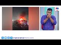ഡൽഹി വിവേക് വിഹാറിൽ ഫ്ലാറ്റിൽ തീപിടിച്ച് കുഞ്ഞടക്കം 9 മരണം ​| Delhi Fire