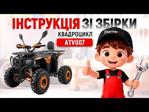 Квадроцикл електричний дитячий PROFI ATV007-2-5, чорно-салатовий, видео 1