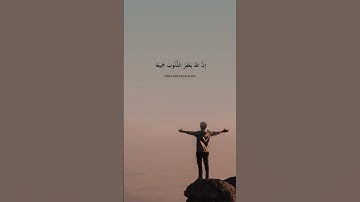 🌼قل ياعبادي الذين أسرفوا على🌿ما تيسر من سورة الزمر 🌿Surah Az-Zumar🌿