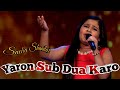 Yaron Sab Dua Karo Sneha Shankar Yaron Sab Dua Karo Sneha Shankar