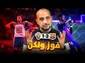برشلونة والتشي 3 1 برشلونة عاد للانتصارات ولكن هل عاد الاداء 