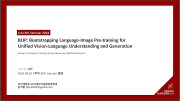 Multi-Modal 논문 리뷰📎BLIP:Bootstrapping Language-Image Pre-training for Unified Vision-Language...