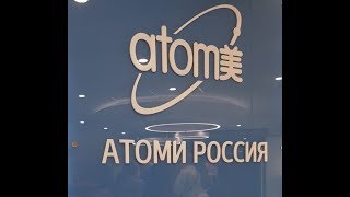 Атоми Южно Корейская Компания Atomy