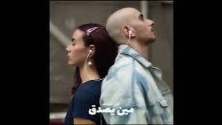 Nour & @Eldab3 - Meen Ysadak | Audio - 2024 | نور و الضبع - مين يصدق