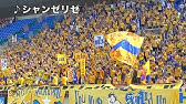 Chant Of Vegalta Sendai We Re Not Gonna Take It Youtube