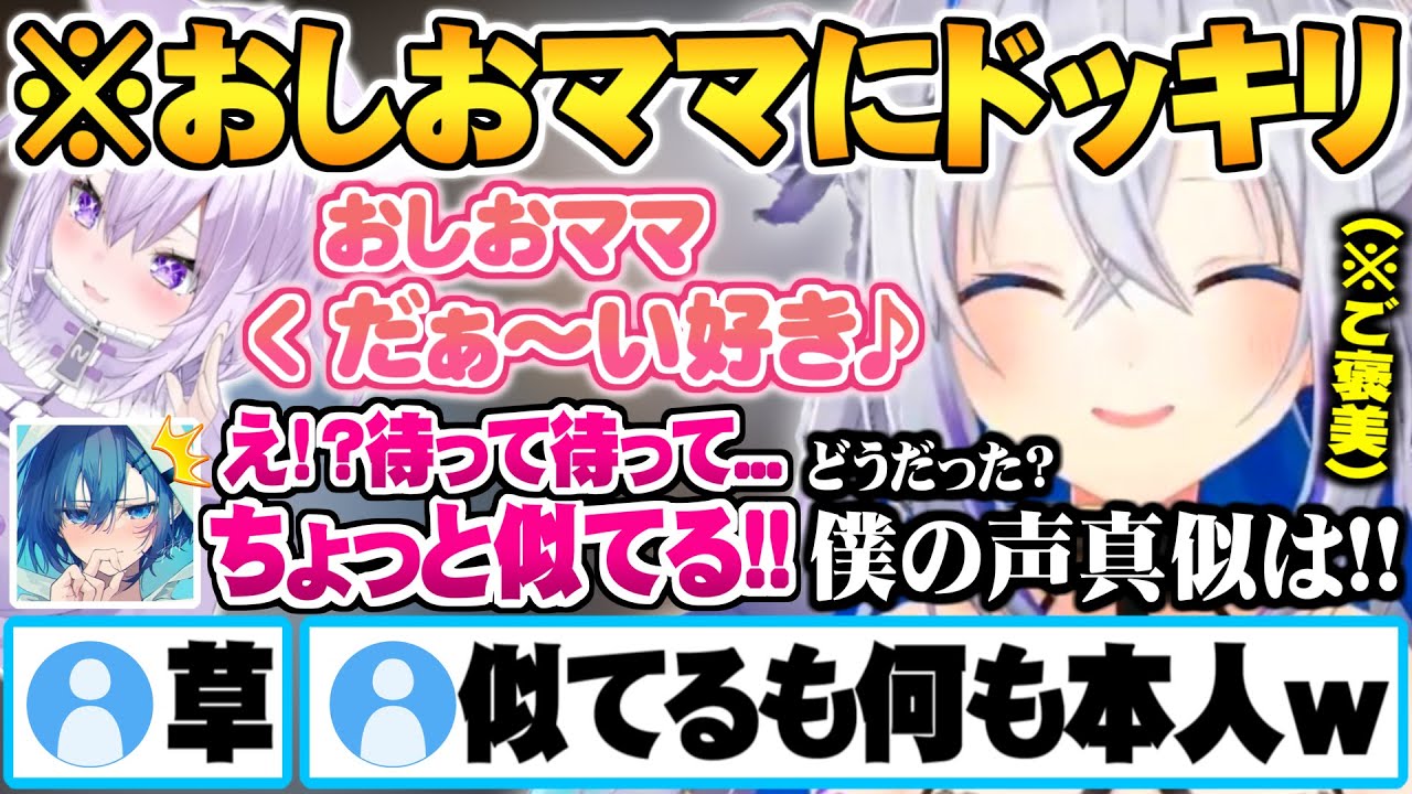 おかゆの声真似(本物)で徐々に頭がおかしくなり限界化してしまうおしおママ【ホロライブ 切り抜き 天音かなた 】