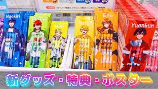 全部みせます♡HMV限定 からぴち刷りたてポスター『からぴち