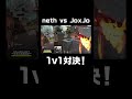 neth vs JoxJoの手に汗握る1v1対決!|DAY2 決勝戦 MAP2