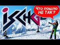 ИШГЛЬ открылся ВПЕРВЫЕ ЗА 2 ГОДА! Что омрачило наш отдых там?