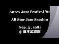 Aurex Jazz Festival '81 All Star Jam Session