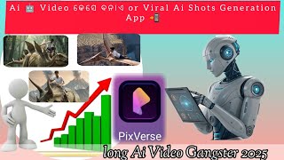 AI Video Kaise Banaye | AI Video Kaise Banaen | Bast Video Gangster 2025 | 2025 New |trending  screenshot 5