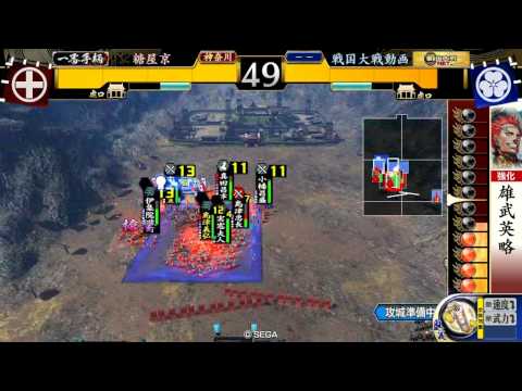 20120612 【従一位】鬼島津＆薩摩隼人 VS 火門一蓮托生【1.20D】