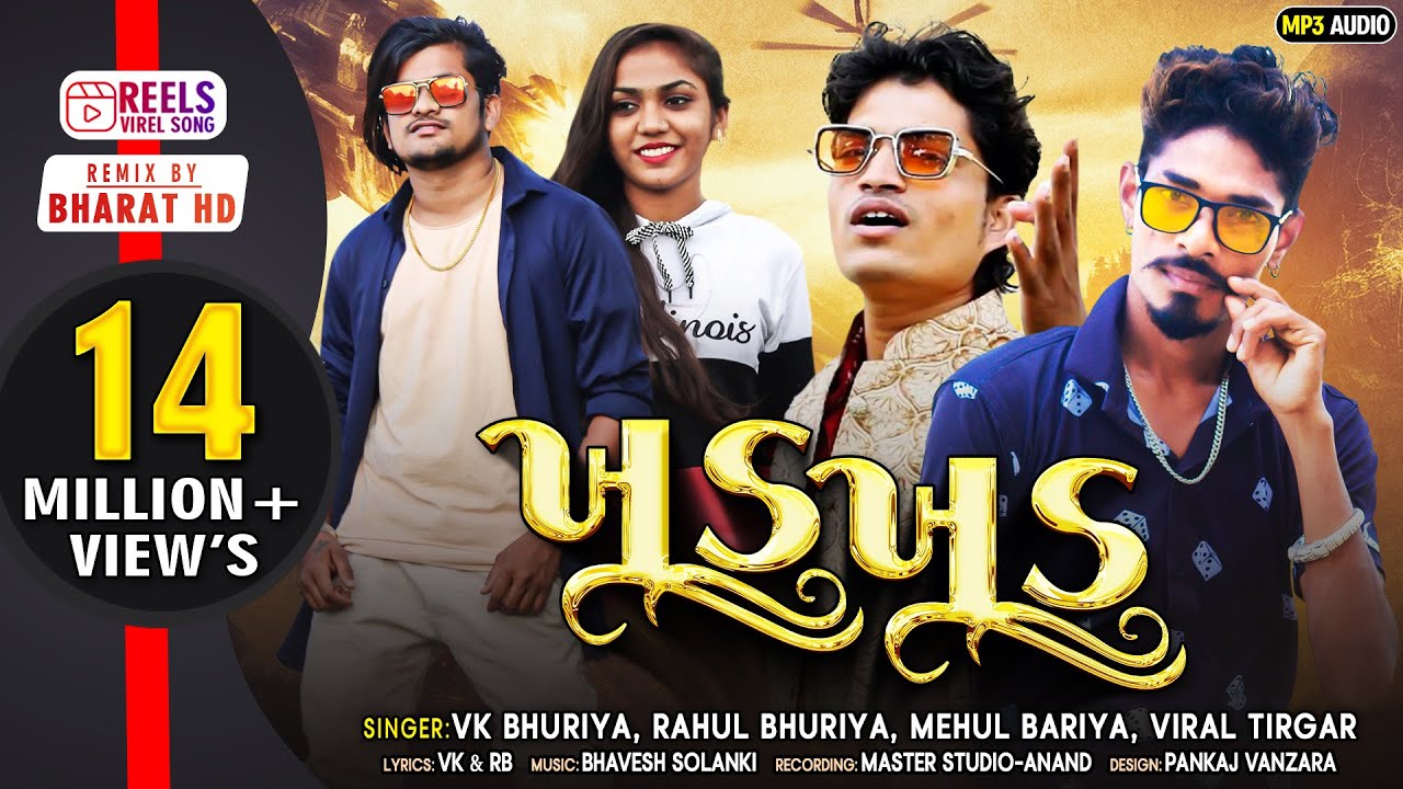 Khad Khad, VK Bhuriya Holi Timli, || Mehul Bariya & Viral Tirgar ||  Rahul Bhuriya