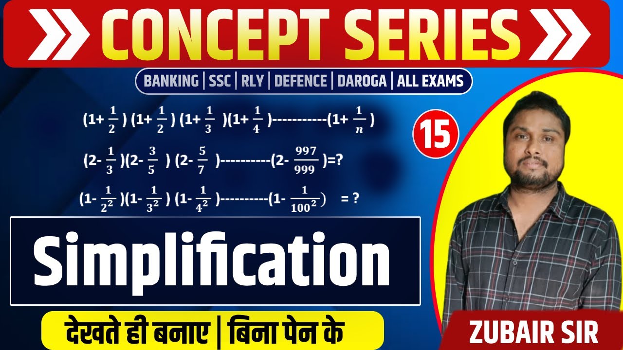 Simplification Tricks | Maths Tricks | सरलीकरण | math tricks ...