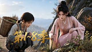 【最新合集】一口气看完正版《发配边关，罪妻开荒养出战神》1-8季：穿越大荒战乱年代，主动求嫁冷峻壮硕百户，婚后硬汉化身宠妻狂魔！ screenshot 2