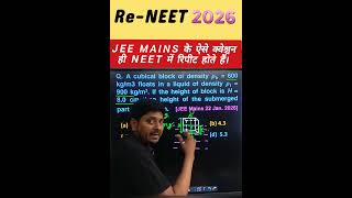 Only 1 Formula Needed! Floating Block Numerical #Shorts #viveksirphysics #reneet2026