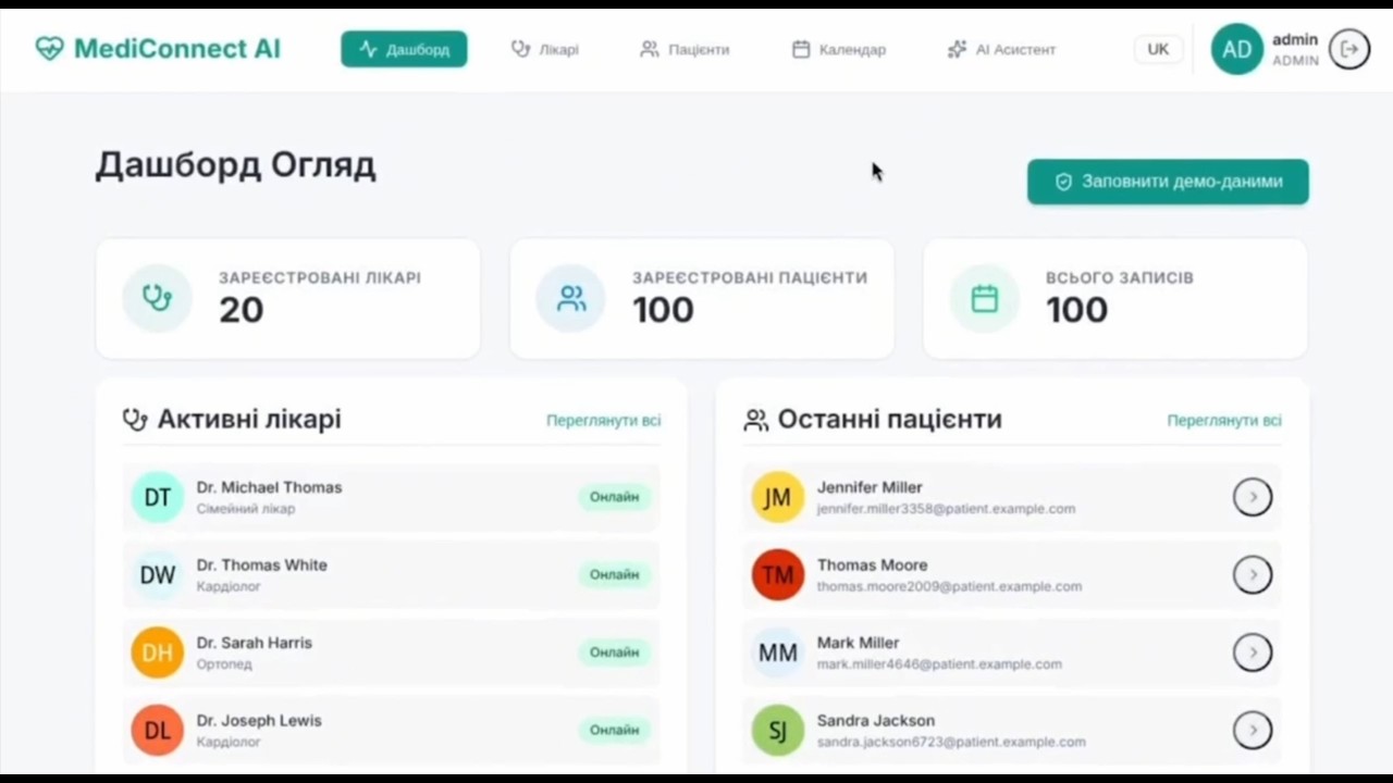 Бондарева Валерія, КВ-22. Інтелектуальна система обліку пацієнтів медичного центру