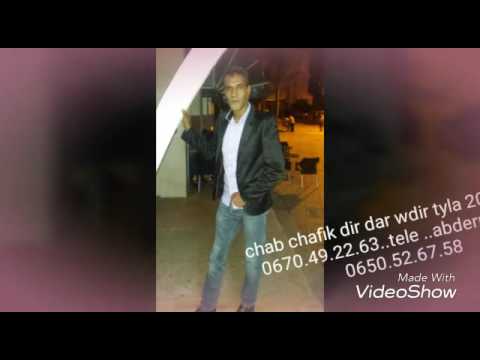 Chab chafik dir dar wdir tayla 2017 .tele abderrahim..0650.52.67.58