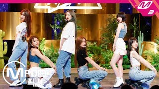 [MPD직캠] 여자친구(GFRIEND) 직캠 4K ‘열대야 (Fever)’ (GFRIEND FanCam) | @MCOUNTDOWN_2019.7.4