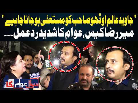 “IG Sindh Javed Alam Odho Should Resign!” | Public Outrage Over Mir Raza Case | Sawal Awam Ka