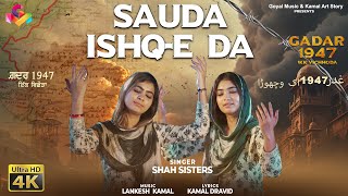 New Punjabi Song 2024 | Shah Sisters | Sauda Ishq-E Da | Gadar 1947 Ikk Vichhoda | Goyal Music