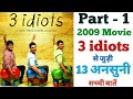 3 idiots movie unknown facts budget revisit review trivia shooting locations Aamir R Madhvan Sharman