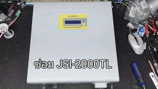 ซอม ออนกรด Jsi-2000Tl