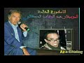 عبد الوهاب الدوكالي ثق بيا