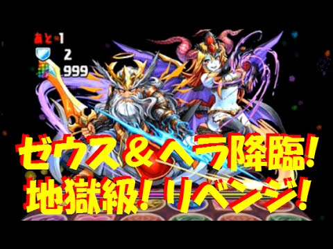パズドラ ランキングダンジョン ゼウス ヴァルカン杯b 呂布ｘ赤ソニア 呂布ソニ 挑戦2回目 Youtube