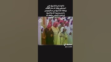 تلاوة نادرة من سورة الجن تراويح المسجد النبوي 1407 الشيخ علي الحذيفي
