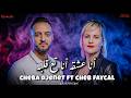 CHEBA DJENET CHEB FAYCAL ANA 3ACH9AH ANA TA3 GALBAH 