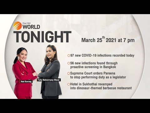 [Live] Thai PBS World Tonight 25th March 2021