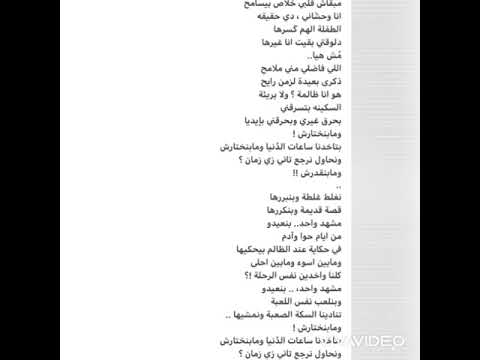 أصالة مامنقدرش بالكلمات