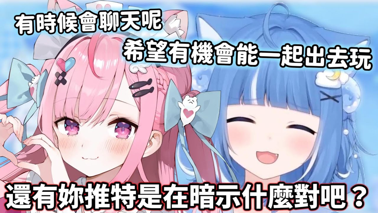 水母貓與女僕貓【海月雲ろあ/結城さくな】