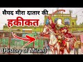        mira datar dargah unjha  real history of mira datar miracle