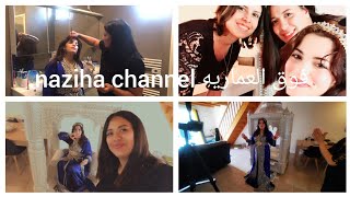 نهار غزال مع #naziha_chanelle_وnasima_vlogsدرت ليها مفاجأة