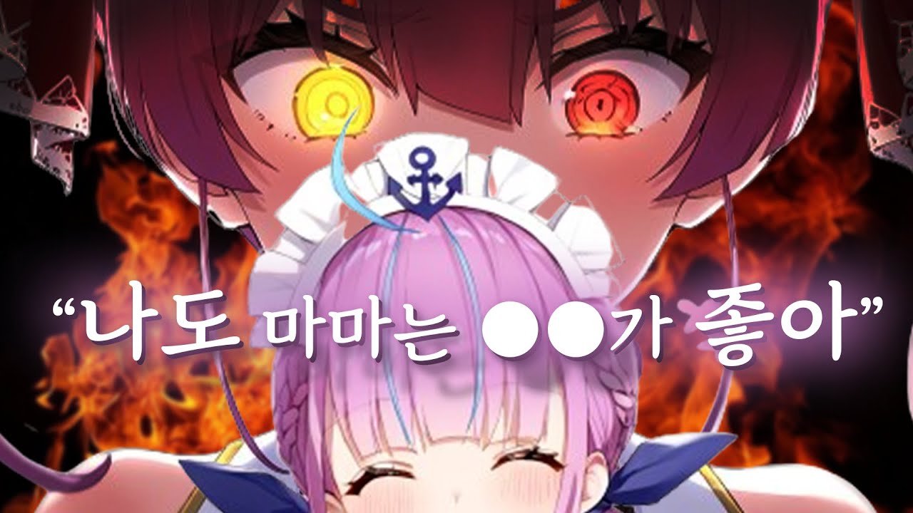 그게 무슨 소리니 양파양파야 【홀로라이브 // 미나토 아쿠아 / 호쇼 마린 / 우사다 페코라 / 토코야미 토와】