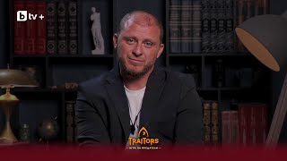 Бачорски Дойде И Моят Край I Traitors Игра На Предатели