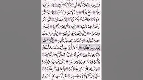 @علي جابر_Ali Jaber (سورة المعارج)